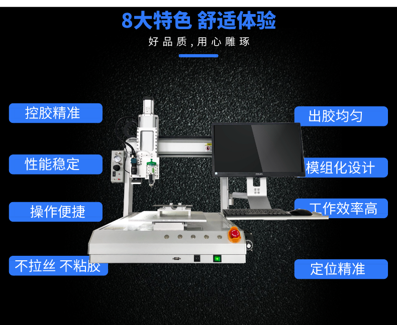 桌面式CCD视觉点胶机详情页_04.png